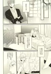 (DC RETURNS 7) [Time Stop (Bian)] Fuku Shachou-sama no Jijou (Kuroko no Basuke)