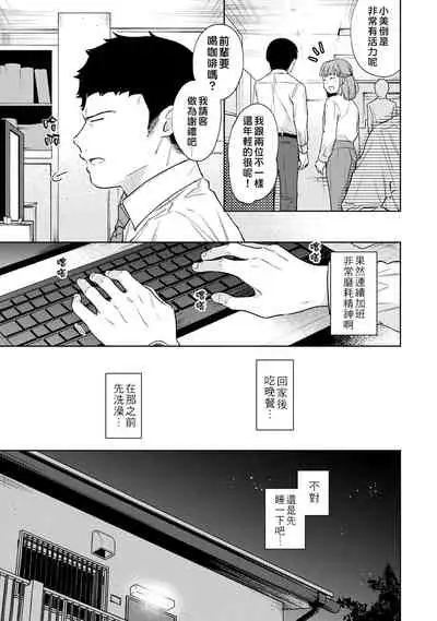 1LDK+JK Ikinari Doukyo? Micchaku!? Hatsu Ecchi!!? | 1LDK+JK 突然間展開同居？ 極度貼近！？初體驗！？ Ch. 18-28