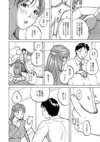 Okusan wa Toshishita ga Daisuki