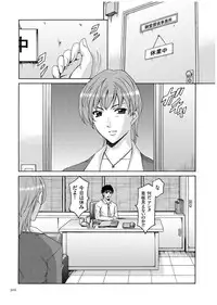 [Hoshino Ryuichi] Sennyu Tsuma Satomi Kiroku