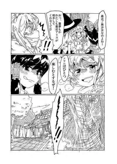 [兎猫旅団 (七房ろい)] 悪戯兎にお仕置きを (東方Project) [DL版]