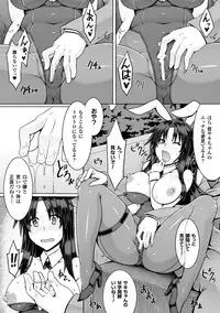 [Anthology] 2D Comic Magazine Ashi Fechi Maniacs Vol. 1 [Digital]