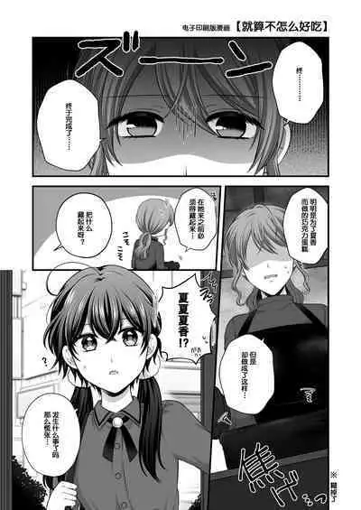 Sousaku Yuri Matome Hon 5