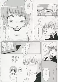 (SC31) [Tengallon & Harukomachikan. (Sw & Nakazuki Yuuna) Babies Breath (Kashimashi)