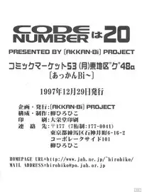 (C53) [AKKAN-Bi PROJECT (Yanagi Hirohiko)] Code Number wa 20 (Cardcaptor Sakura)
