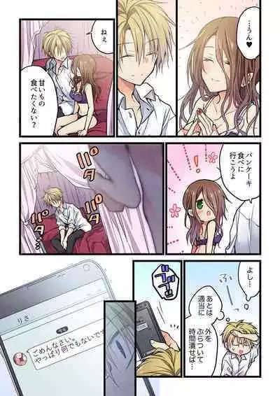 Kimi ga Sore o Ai to Yonde mo - Even if you call it love 34