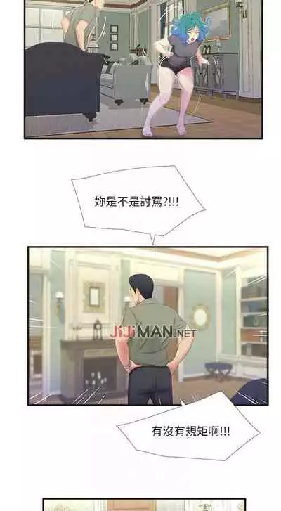 【周四连载】亲家四姐妹（作者：愛摸） 第1~33话