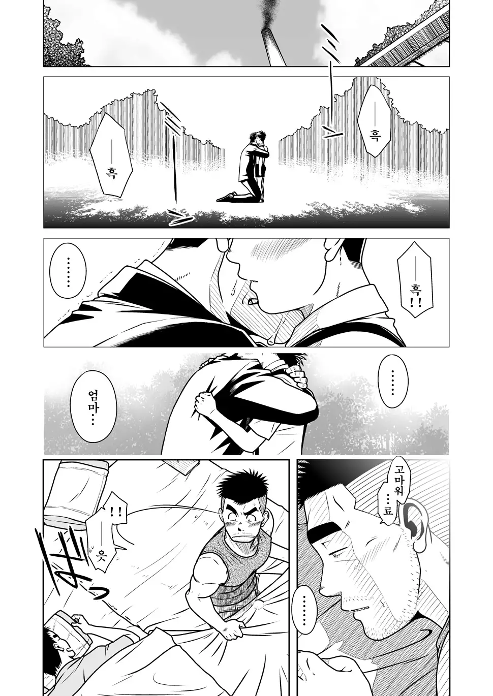 Oyakoi | 오야코이