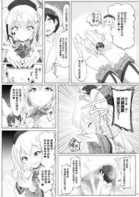 (C95) [Nekosu no Sumika (Nekosu)] Chicchai Teitoku wa Kurou ga Taenai!? (Kantai Collection -KanColle-) [Chinese] [臭鼬娘漢化組]