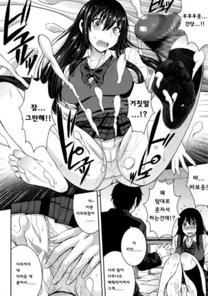 Cinderella ni Onegai! | 신데렐라에게 부탁해!