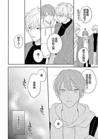 Love Song ga Owaru made - Until The End of A Love Song | 直到这曲恋歌结束为止