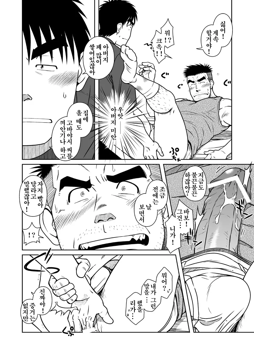 Oyakoi | 오야코이