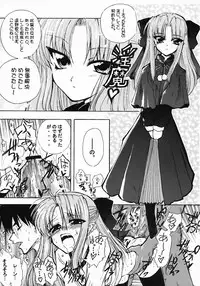 (SC23) [Tsukihimegoto Seisaku Iinkai (Various)] Moon Ecstasy - Tsukihimegoto EVIL - LEVEL ☆☆☆ HARDCORE (Tsukihime)