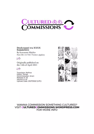 Doukyuusei wa XXXX Sommelière | My Classmate Is An XXX Sommelière