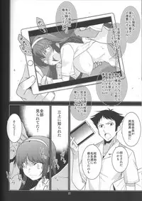 (C87) [MINAMOON (Minazuki Futago)] Seitokaichou Kagura no Sugao + Omake