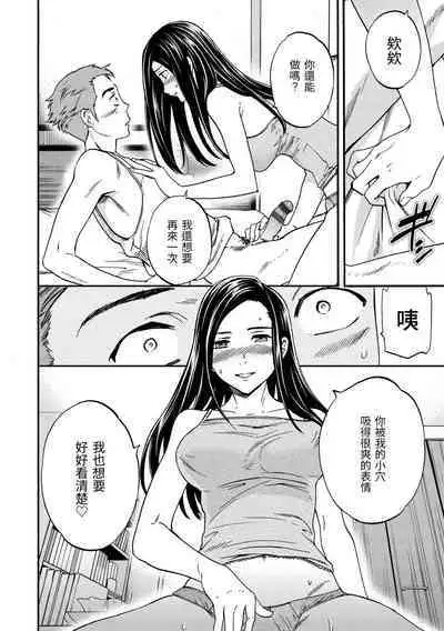 Koko ga Kimi no Katachi | 想要變成你的形狀