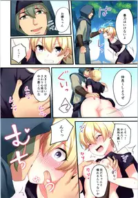 (C95) [TSF no F (Various)] TSF no F no Hon Sono 5