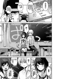 [Amasora Taichi] Ecchi na VR Game-chuu... Machigatte Imouto ni Maji SEX Shiteta! 2 | 在VR黃遊裡搞錯了結果上了妹妹！2 [Chinese] [夢之行蹤漢化組×前线作♂战♀基地]