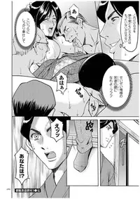 [Hoshino Ryuichi] Sennyu Tsuma Satomi Kiroku