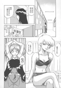 [Himura Eiji] Kanae-chan ni Omakase!