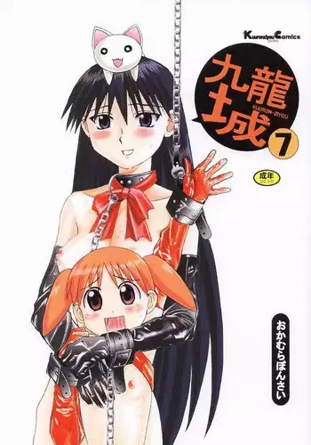 [Kuuronziyou (Okamura Bonsai, Suzuki Muneo)] Kuuronziyou 7 Akumu Special (Azumanga Daioh)