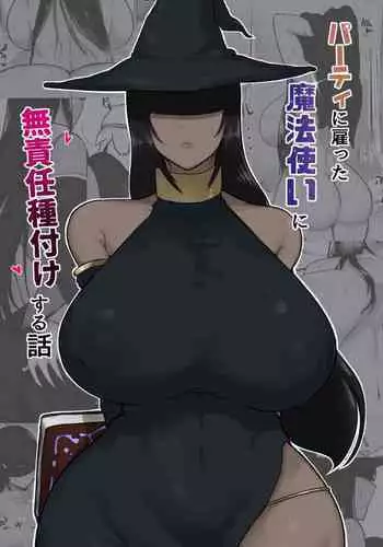 [Initiative (Fujoujoshi)] Party ni Yatotta Mahoutsukai ni Musekinin Tanetsuke Suru Hanashi