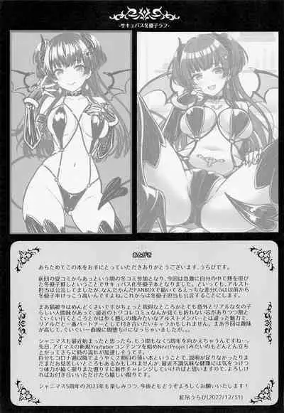 (C101) [tomatohouse-905`s room (Momitsu Urabi)] Anta wa Koko de Fuyu ni Kawareru no yo!! ~Succubus na Fuyuko to Taneinu no Ore~ - A succubus girl and a breeding dog (THE iDOLM@STER: Shiny Colors) [Chinese]