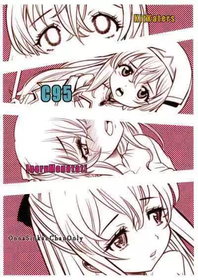 Inoru Mono-tachi | 祈禱者們