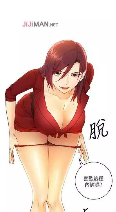 【周二连载】继母的朋友们（作者：Red-A&頸枕） 第1~80话