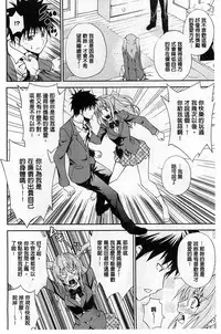 [Aoki Kanji] Dakishime Nasai! | 抱緊人家嘛! [Chinese]