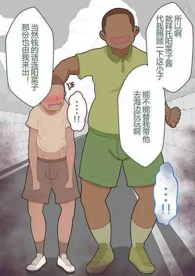 『彼女は狙われている』本編 ～タケシ編～（鸡儿勃特汉化）