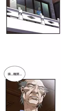 Take a Peek 偷窥 Ch.39~64 [Chinese]中文