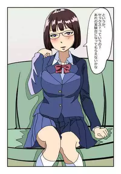 理系メガネの実姉に精液をしぼり取られたらもう姉弟には戻れない