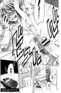 [Sugitomo Kazuhiro] Yorokobase Ana Oyako | 悅樂的穴母娘 [Chinese]