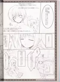 (C68) [HEART-WORK, JOKER TYPE (Suzuhira Hiro, Nishimata Aoi)] incest