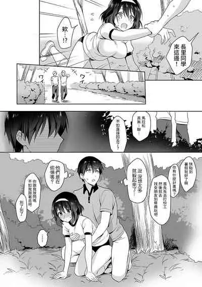 [Fuyuichi Monme] Amayakashi Jouzu no Nagasato-san ~ Hokenshitsu de Yoshi Yoshi Ecchi!~ Ch. 1-12 [Chinese] [裸單騎漢化]