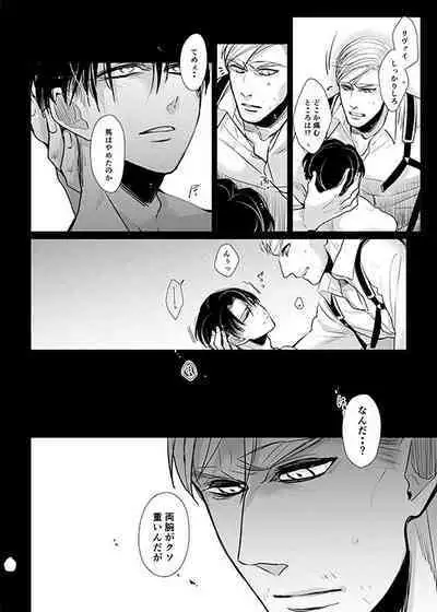 Uma ni Natta Danchou no Hanashi