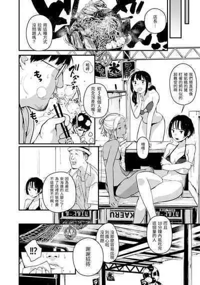 Haru to Ao