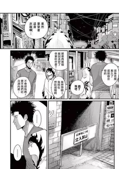 [Harada] One Room Angel Ch. 1-4[Chinese] [拾荒者汉化组] [Digital]