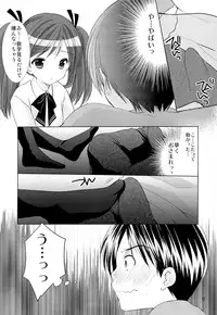 (C85) [Singleton (Azuma Yuki)] Yousei no Yuuwaku 1 ~Tonari ni Sumu ○Gakusei ga Boku no XXX ni Kyoumi wo Motteru~