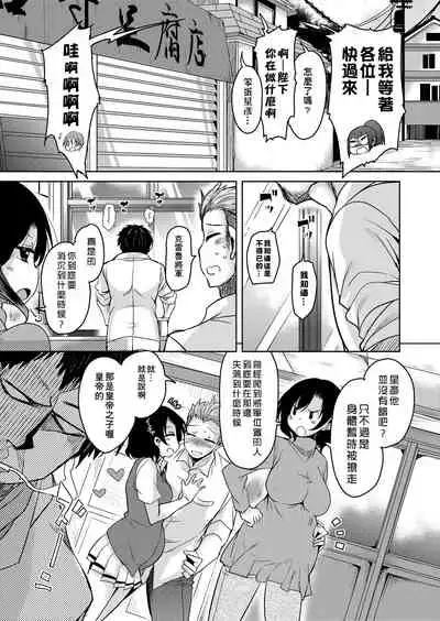 Boukoku Maou no Hoshihiko-kun | 亡國魔王的星彥君