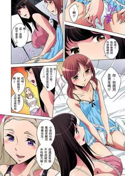 Zetsumetsu Kigu Danshi ~ Boku no Kokan ga Nerawareru Wake | 瀕臨絕種的男子～所有人都在覬覦我的小弟弟 Ch.1-17