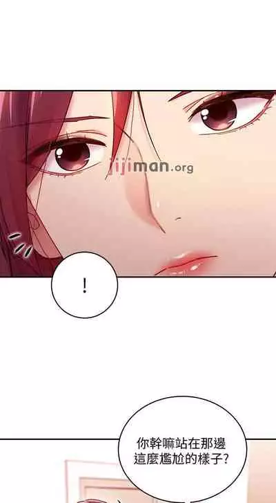 【周二连载】继母的朋友们（作者：Red-A&頸枕） 第1~68话