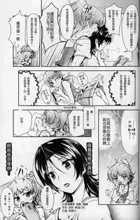 (C88) [High-Spirit (Aogiri Penta)] JosOna Ekstasis! Soushuuhen [Chinese] [顏文字個人漢化]