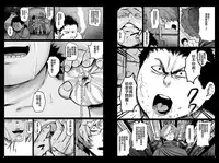 (SC2016 Summer) [Kowareta Radio (Herokey)] Koutetsujou no Netorare -Saimin Tabako de Seikan Jigoku- (Koutetsujou no Kabaneri) [Chinese] [想抱雷媽漢化組]