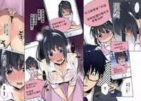 [Yukino] Satou-kun wa Miteiru. ~Kami-sama Appli de Onnanoko no Kokoro o Nozoitara Do XX datta~ Ch. 5 | 佐藤君正在偷窥。～用神大人的APP偷窥女孩子的内心却发现原来是抖XX～05话 [Chinese] [前线作♂战♀基地]