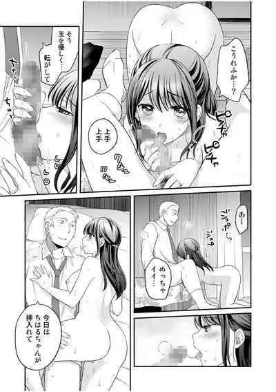 Shinyuu ni Kanojo ga Netorareta Hanashi 4