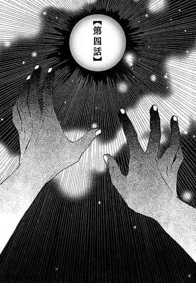 Gesshoku Kitan