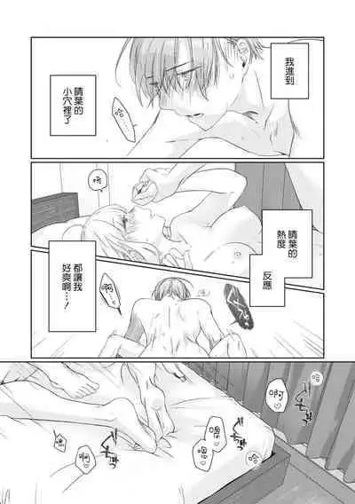 [Nakahara Mizuimo] hajimete no senpai-kun × koisuru kōhai-chan | 未经人事的学长和坠入爱河的学妹 (Watashi dake no wake Ari kareshi ansorojī ~ hoka no ko ni shira retakunai, himitsu no Kao.~) [Chinese] [莉赛特汉化组]