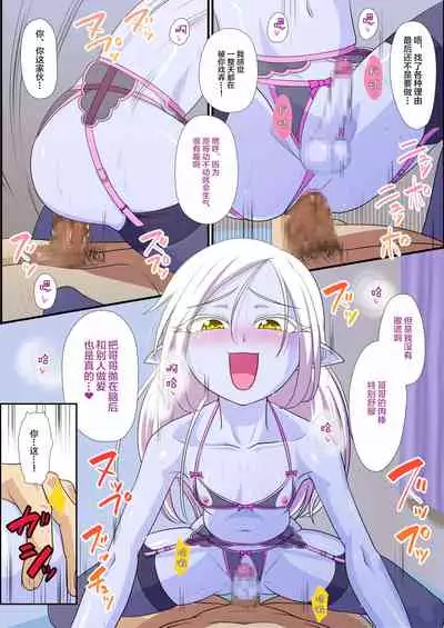 [Yuunagi no Senryokugai Butai (Nagi Ichi)] Soshite Bitch na Mesu-shota Elf ga Wagaya ni Kitara [Chinese] [新桥月白日语社汉化] [Digital]